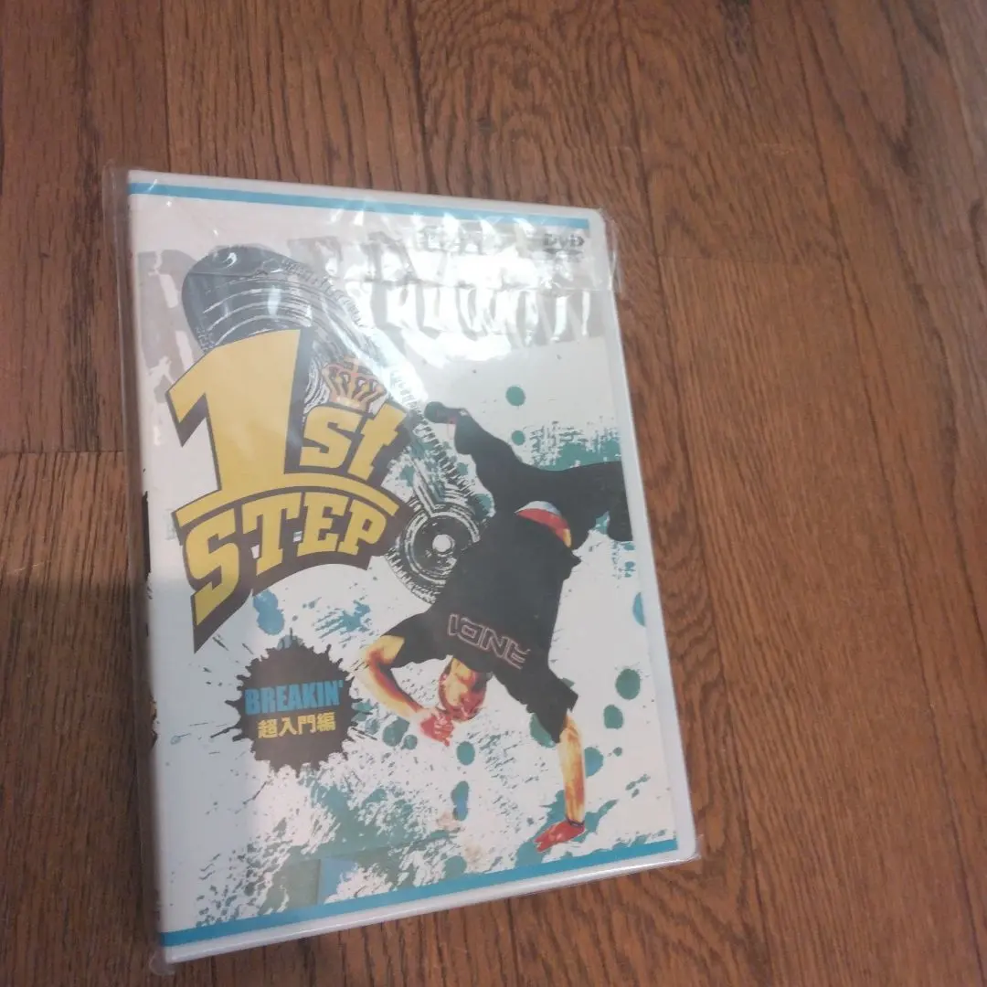 1st STEP Breakin' 超入門編 ダンスDVD