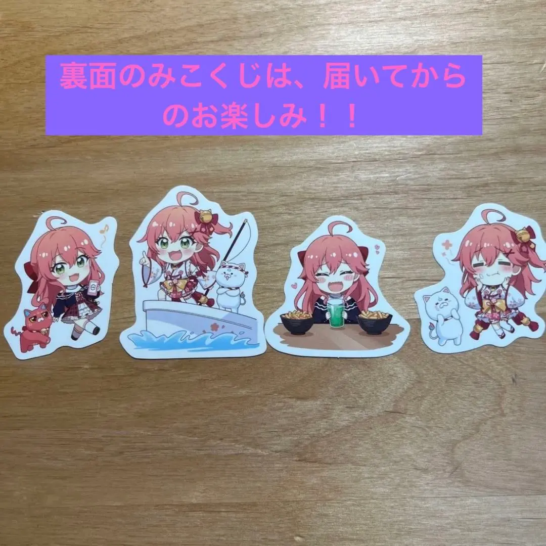 ホロライブ さくらみこ スシローコラボピック 4枚セット
