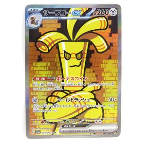 Pokemon Cards 088s ex SV3a 087062 SAR