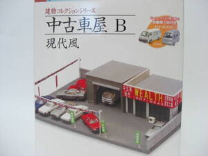 Trenes japoneses en miniatura a escala N B () 7 1