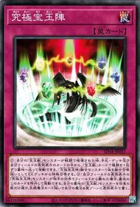Yu-Gi-Oh! cards SD44