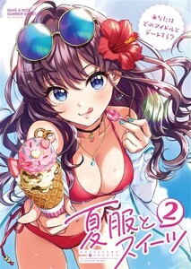 Doujinshi 2 ５ 58p