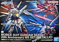 Gundam Gunpla kits grades SEED 20MS(3) SEED
