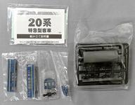 Japanese N-scale Model Trains 21 20 B 0125783