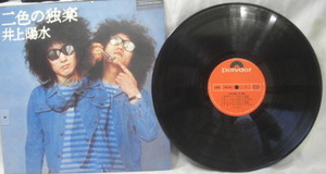 Japanese Vintage Vinyl Records LP ,14R050831
