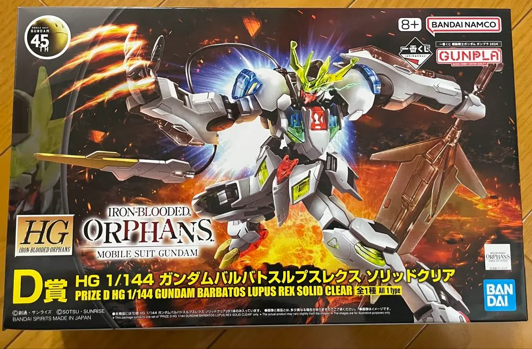 ガンダムバルバトスルプスレクス D賞 ソリッドクリア 鉄血のオルフェンズ