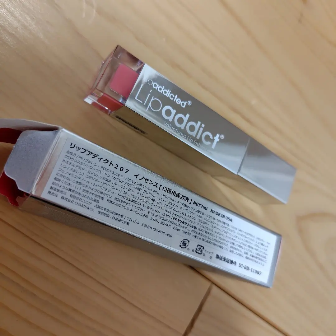 Lipaddict 207 イノセンス リップ美容液　正規品　保証番号付き