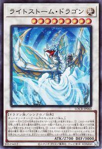 Yu-Gi-Oh! cards () LIMIT OVER COLLECTION THE RIVALS LOCR