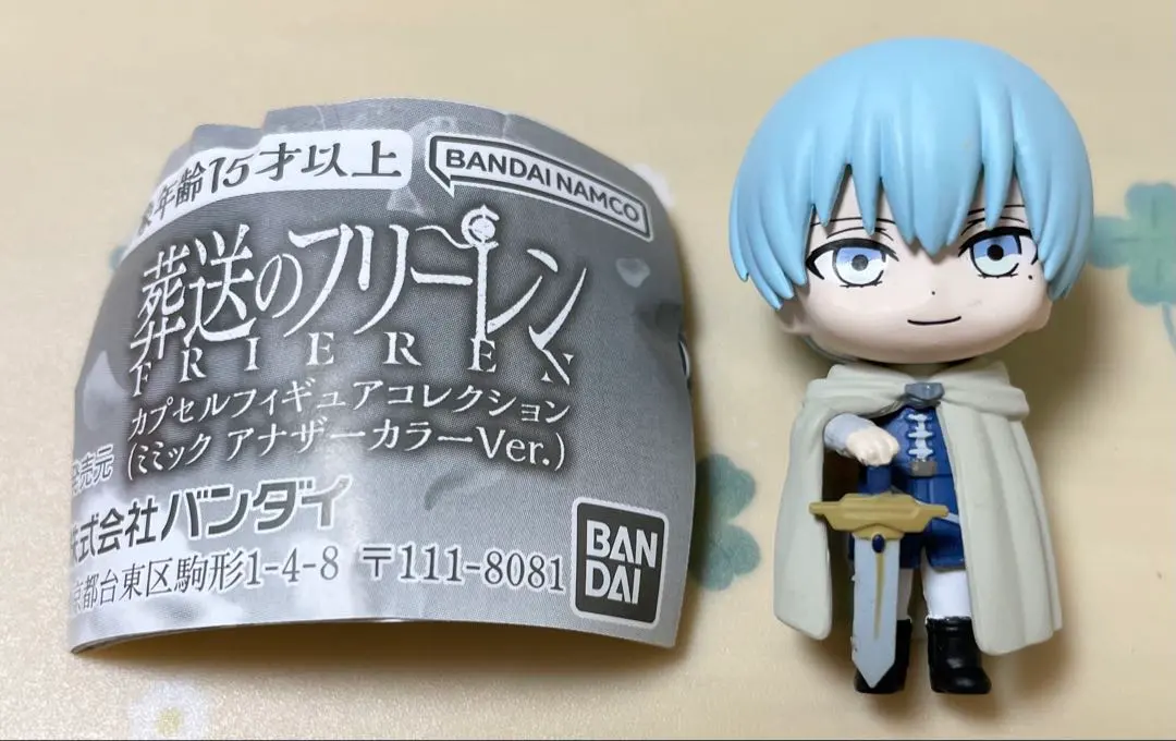 葬送のフリーレン セブン限定ミミックアナザーカラーVer ヒンメル