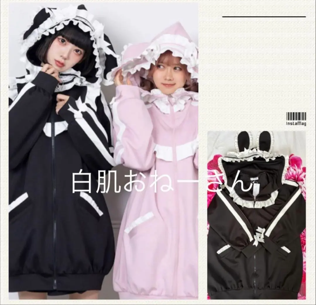 ディアマイラブ（夢展望）♡はしごレースフリルうさ耳ジャージ♡ブラック×ホワイト