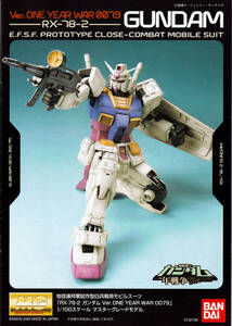 Gundam Gunpla kits grades MG Ver.ONE YEAR WAR 0079