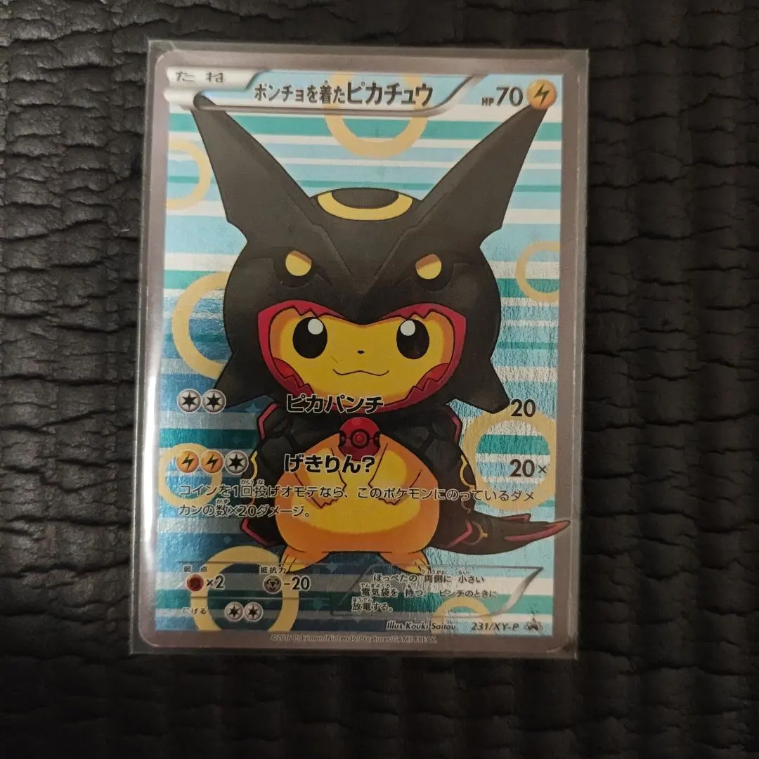 ポンチョを着たピカチュウ（黒レックウザ） PROMO XYシリーズプロモーショ…