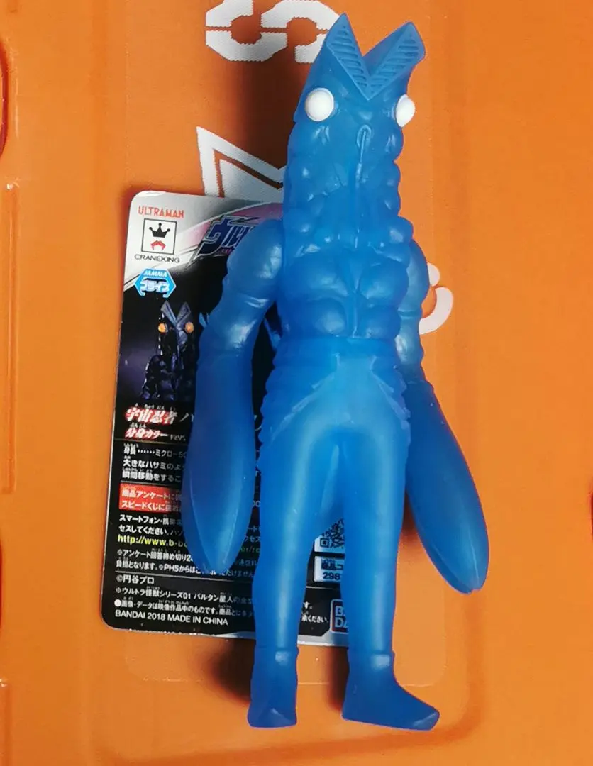 ウルトラマン　ウルトラ怪獣シリーズ　バルタン星人　タグ付　限定ソフビ　フィギュア