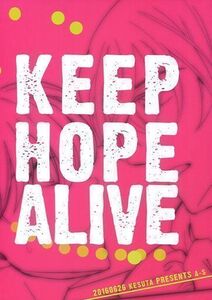 Doujinshi KEEP HOPE ALIVE