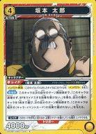 Union Arena Cards Japan UA43BTSMD-1-025R()