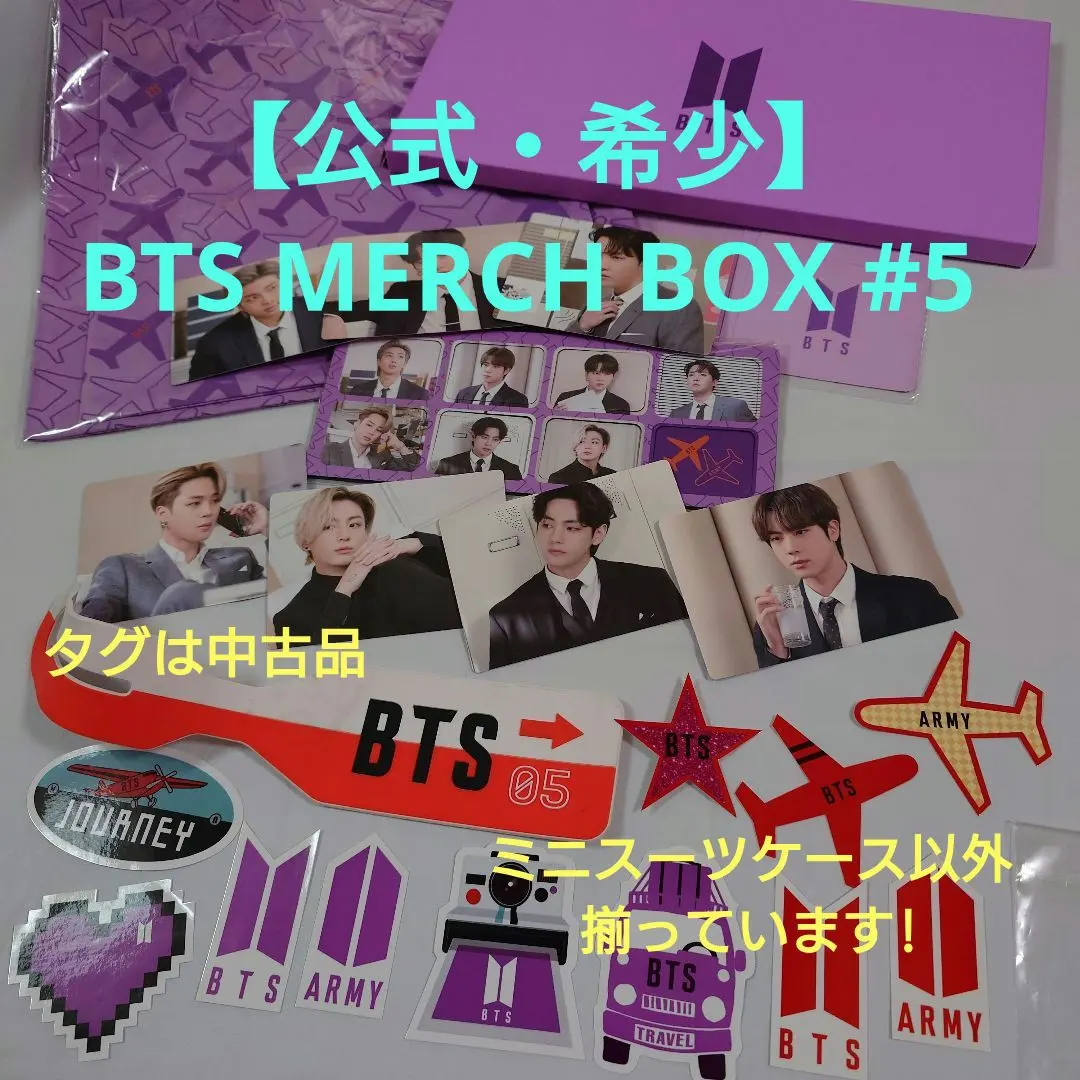 【公式・希少】BTS MERCH BOX #5 トレカ7枚・マグネット・箱付