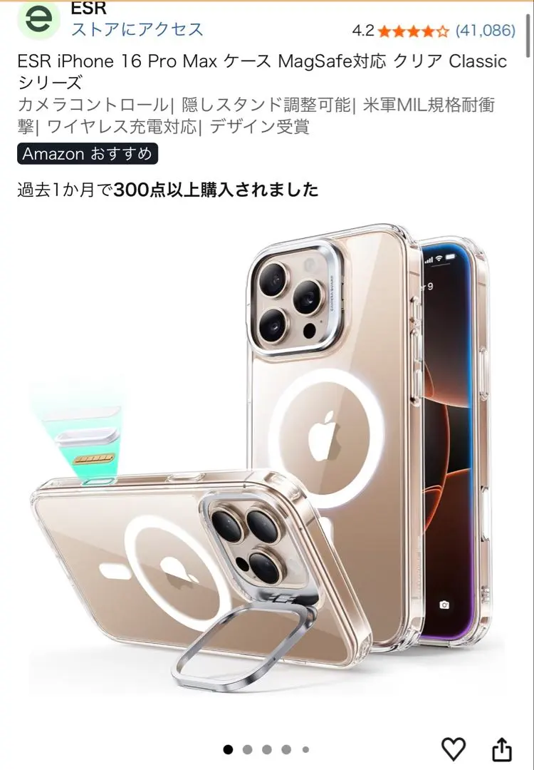 ESR iPhone 16 ProMaxケース＋ガラスフィルム3枚＋カメラカバー