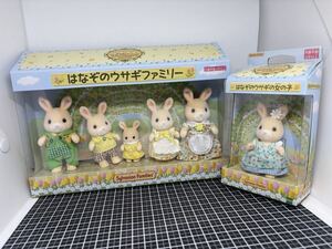 Sylvanian Families exclusivos de Japón de segunda mano 