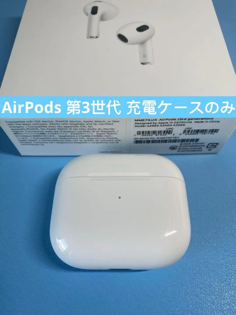 AirPods 第3世代 充電ケースのみ A2566 YOEI