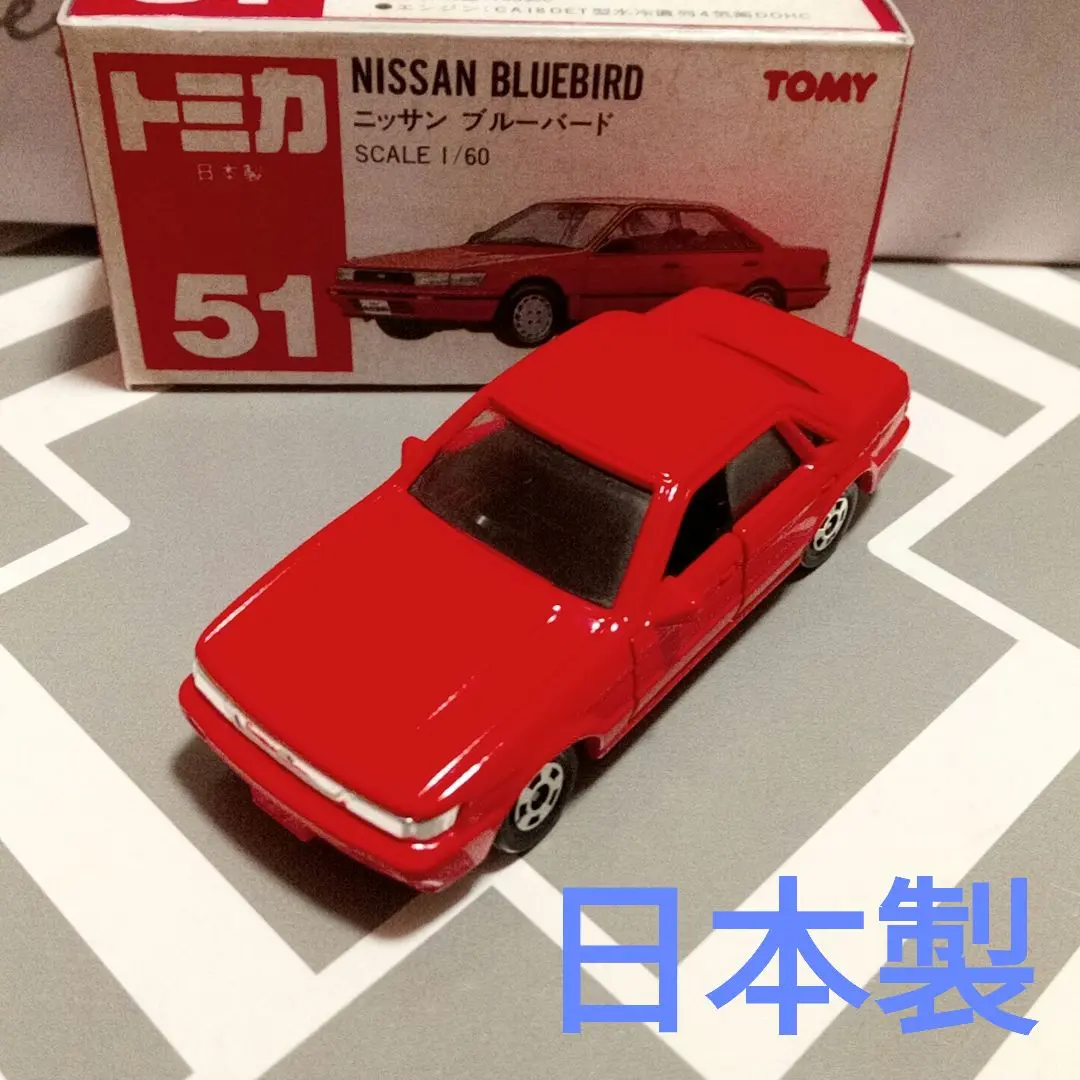 トミカ　赤箱51　ニッサン　ブルーバード　橙色　日本製