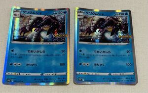Pokemon Cards s10b R 2