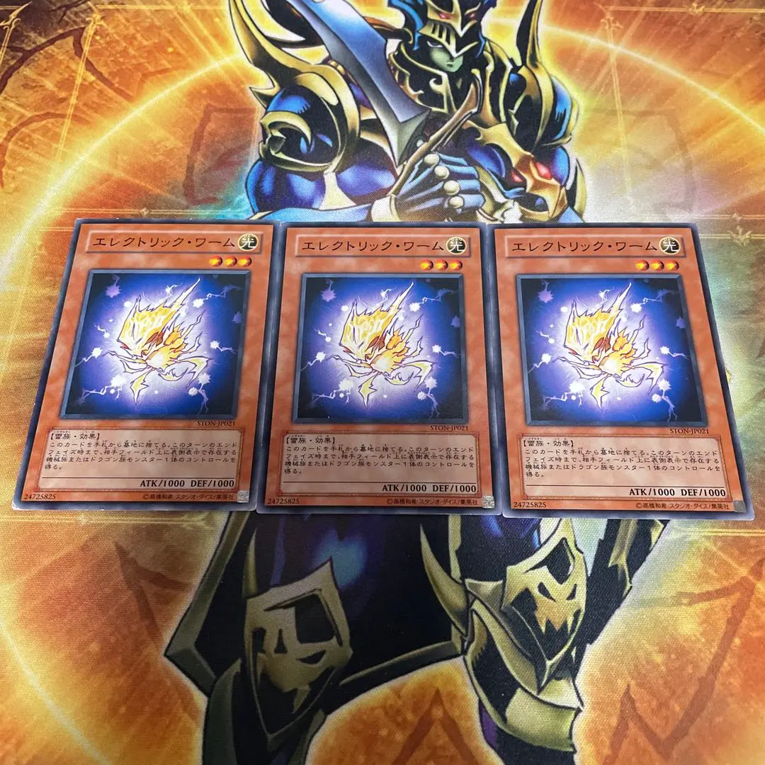 エレクトリックワーム　ノーマル　3枚