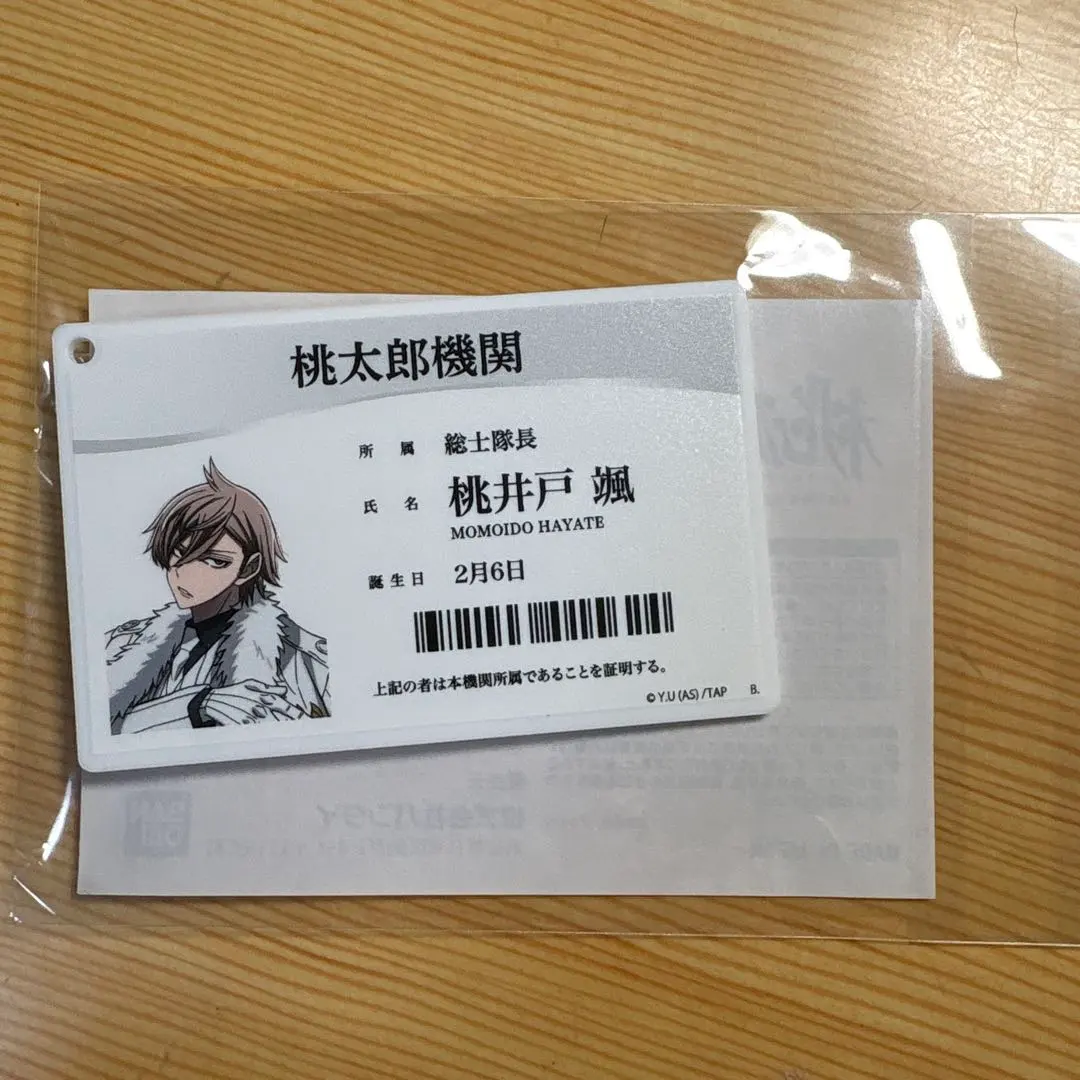 桃源暗鬼 IDカードアクリルチャーム vol.2 桃井戸颯