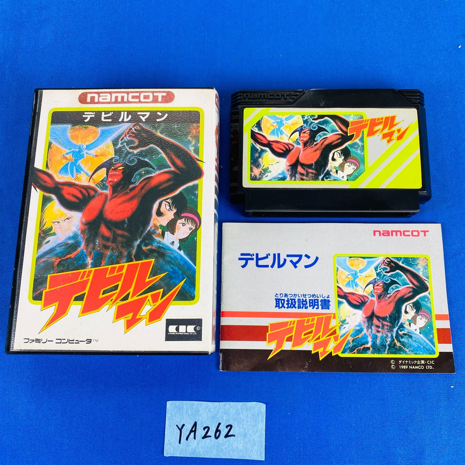 ◇YA262 FC デビルマン ファミリーコンピュータ ファミコン ソフト・取扱説明書・箱付き 悪魔人間 不動明 永井豪 ナムコ namcot  アクションアアドベンチャーゲーム レトロゲーム