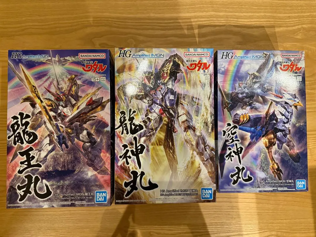 HG 龍王丸 龍神丸 空神丸 3体セット