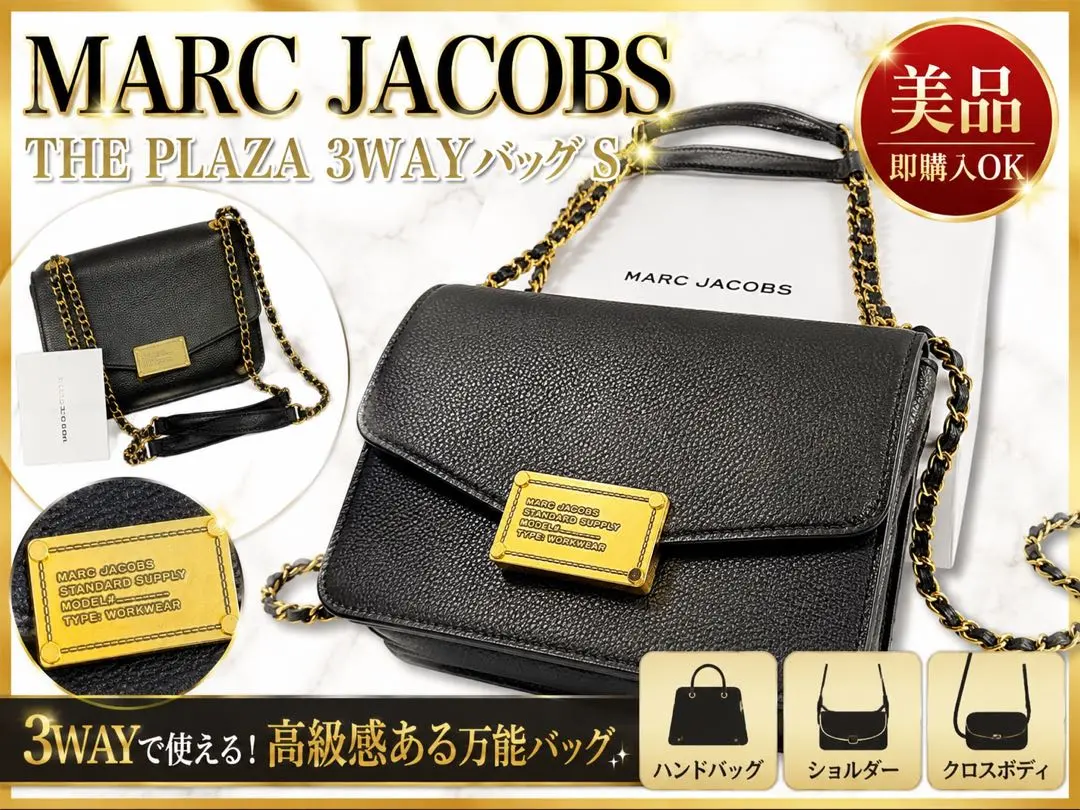 MARC JACOBS THE PLAZA 3WAY バッグ S