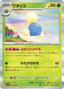 Pokemon Cards trc-24739 SV4A SV4A 007190 R