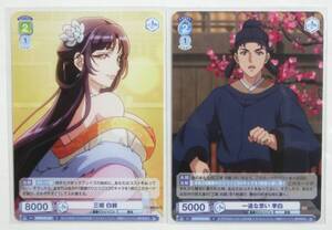 Cajas de sobres Weiss Schwarz de Japón KSR01B-023 TV