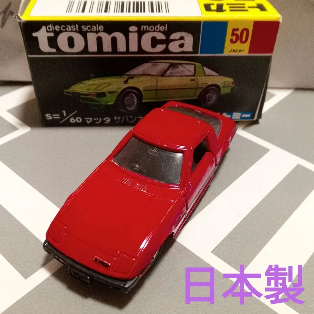 トミカ　黒箱50　マツダ　サバンナ　RX-7　リミテッド　赤色　日本製