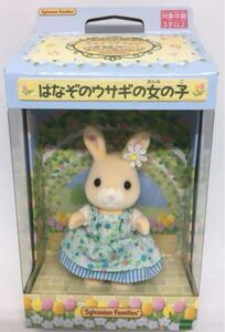 Sylvanian Families exclusivos de Japón de segunda mano 