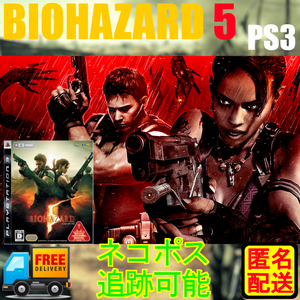 Retro Games PS3 BIOHAZARD 5 5 5 Resident Evil5