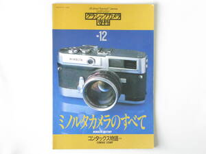 Used Minolta CLE Camera Japan No.12 CLCLE