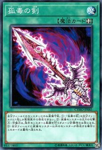 Cartas Yu-Gi-Oh!  CYHO