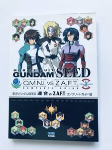 Mobile Suit Gundam SEED SEED VS. Z.A.F.T. PS2 Mobile Suit Gundam Union Complete Guide Strategy Book