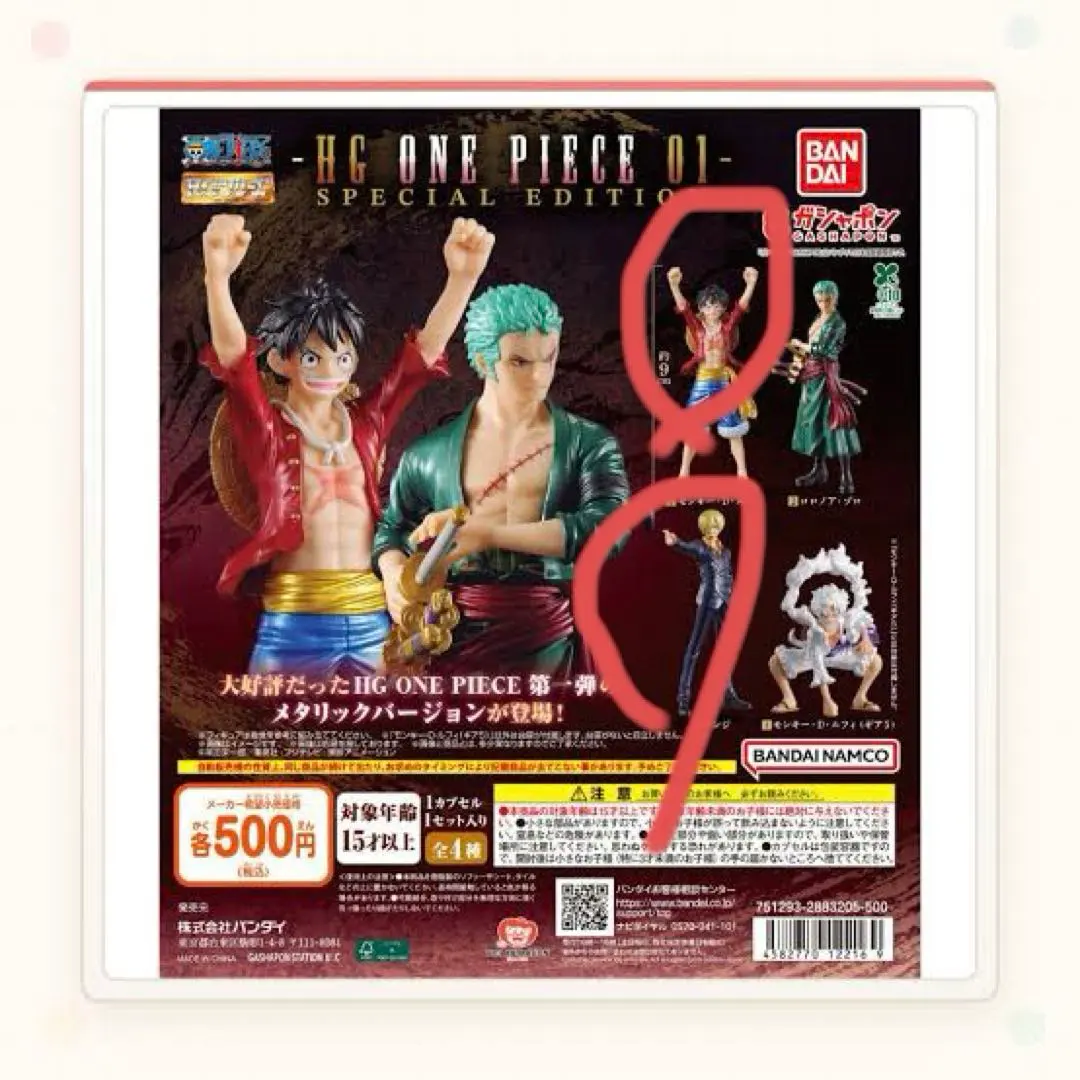 ワンピース ルフィー サンジ SPECIAL EDITION 限定商品‼️