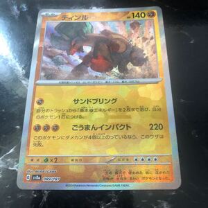 Cartas Pokémon  089187 ex 