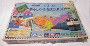 Retro Games BOADGAME 20,000kM 5633cm