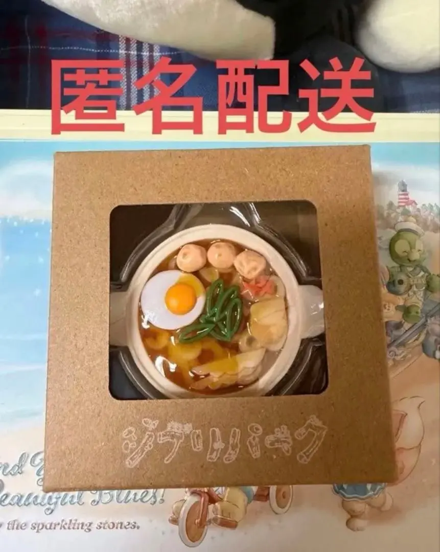 ジブリパーク限定　食べものマグネット　耳をすませば　煮込みうどん
