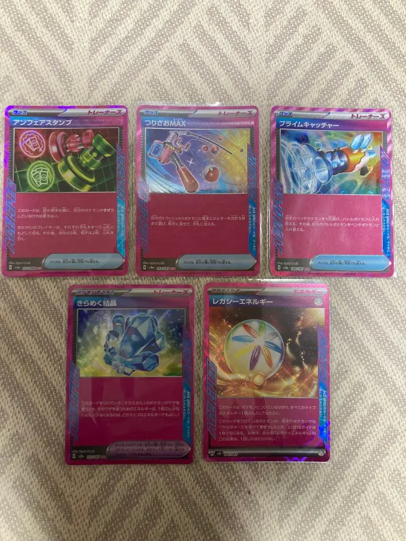 ポケモンカード エーススペック 5枚セット