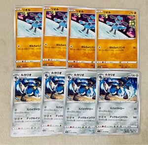 Pokemon Cards s3a C U 8