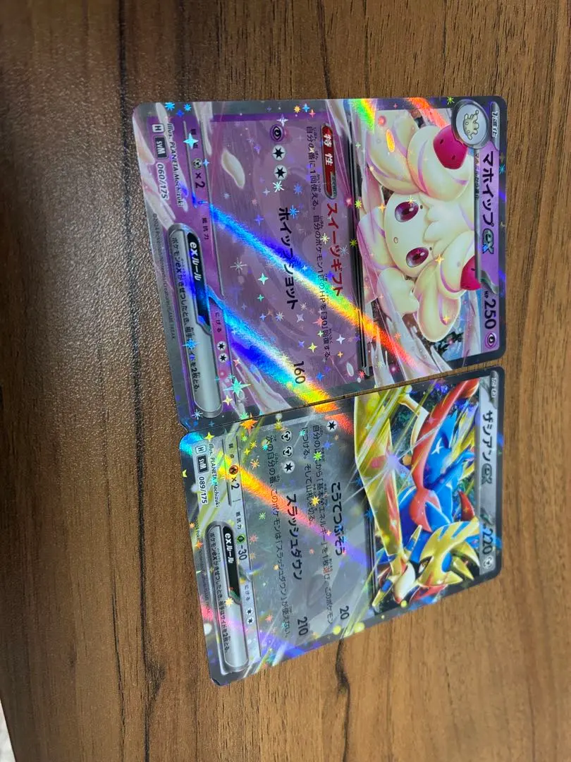 ポケモンカード マホイップex ザシアンex 2枚セット