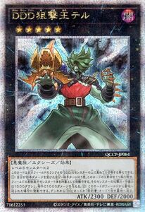 Yu-Gi-Oh! cards (25th ) QUARTER CENTURY CHRONICLE sidePRIDEQCCP