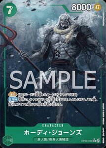 One Piece Card Game JP OP06-035SR