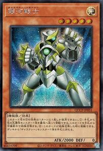 Yu-Gi-Oh! cards () QUARTER CENTURY CHRONICLE sidePRIDEQCCP