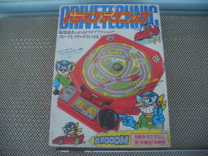 Videojuegos retro 01920