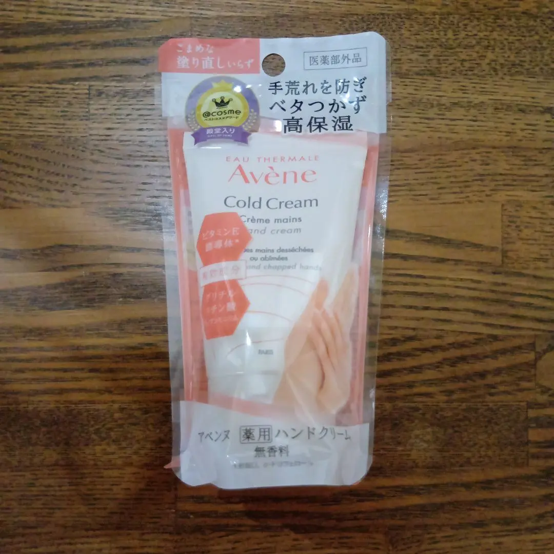 アベンヌ 薬用ハンドクリーム 51g